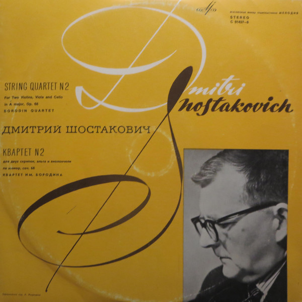 lataa albumi Dmitri Shostakovich, Borodin Quartet - String Quartet N2