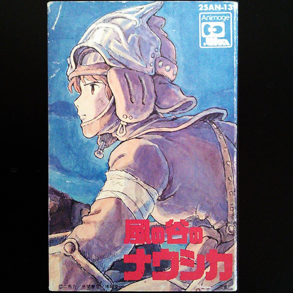 久石譲 – 鳥の人…「風の谷のナウシカ」イメージアルバム = Bird Man