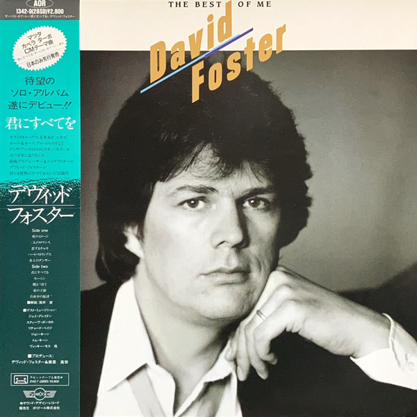 David Foster – The Best Of Me (1984, Vinyl) - Discogs