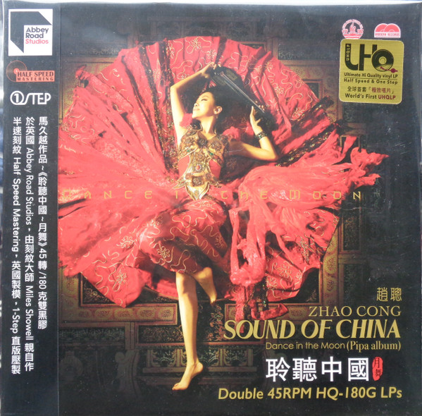 Zhao Cong = 趙聰– 聆聽中國/ 月舞= Sound Of China / Dance In The 