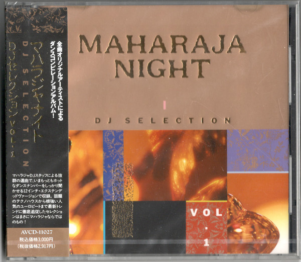 売上実績NO.1 マハラジャナイト レア プレミア 貴重 cd cdの中古品 ...