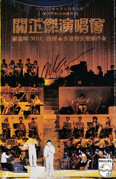 關正傑– 關正傑演唱會(1982, Vinyl) - Discogs