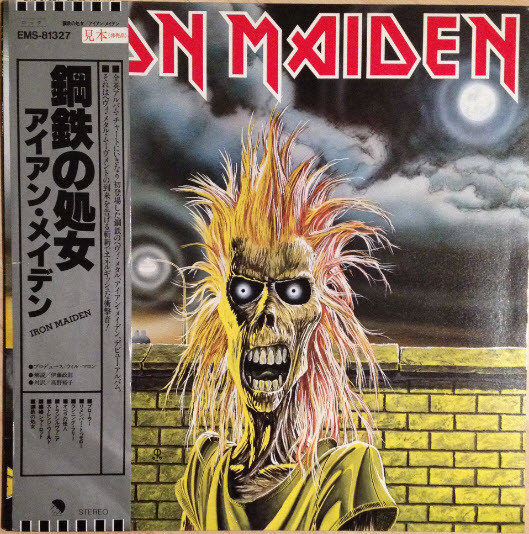 Iron Maiden – Iron Maiden (1980