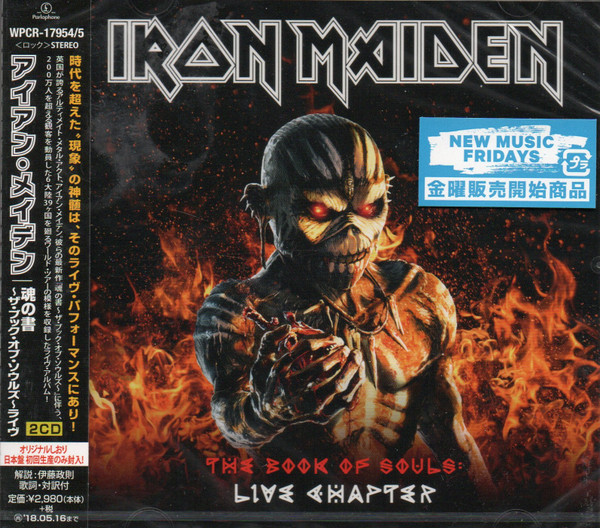 Iron Maiden = アイアン・メイデン – The Book Of Souls: Live Chapter 