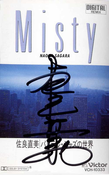 Naomi Sagara = 佐良直美 - Misty = パステル・ジャズの世界