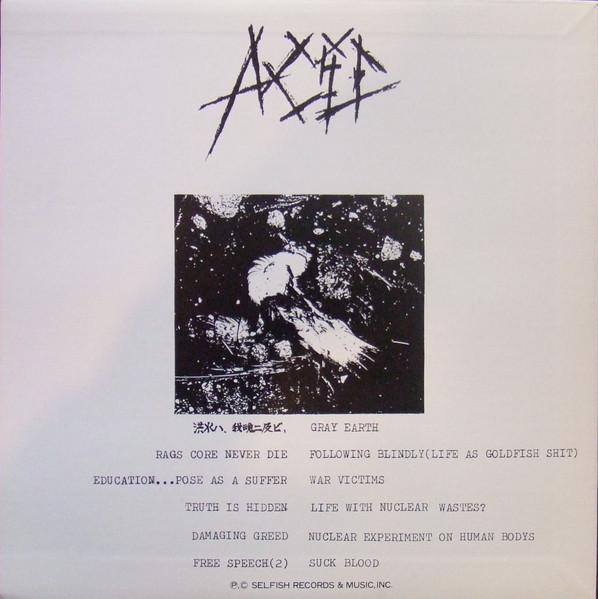 Acid – Gray Earth (1991, Vinyl) - Discogs