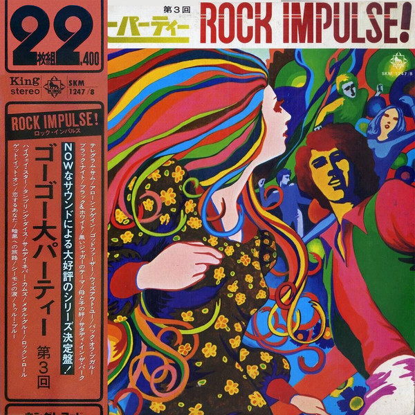 上田力とザ・キャラバン, ゴジラとイエロージプシー – Rock Impulse