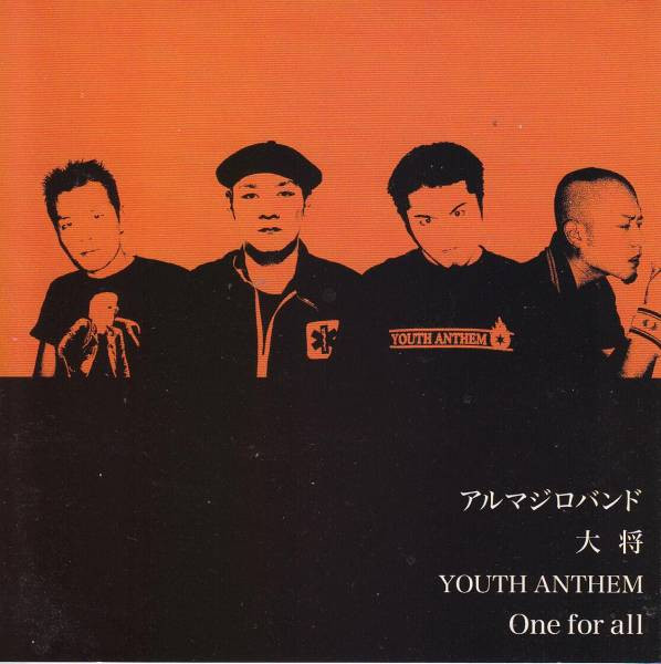アルマジロバンド/大将/Youth Anthem/One For All (2001, CD) - Discogs