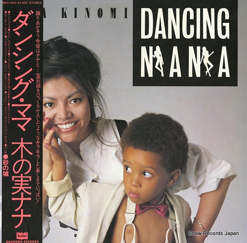 Nana Kinomi – Dancing Mama (1980, Vinyl) - Discogs