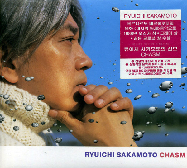 Ryuichi Sakamoto - Chasm | Releases | Discogs