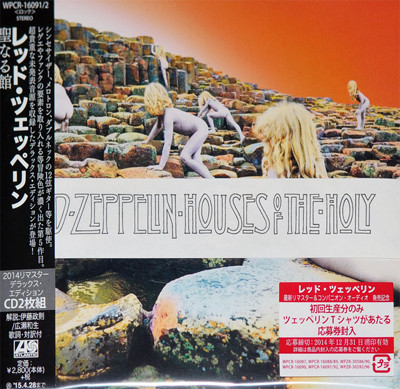 Led Zeppelin = レッド・ツェッペリン – Houses Of The Holy