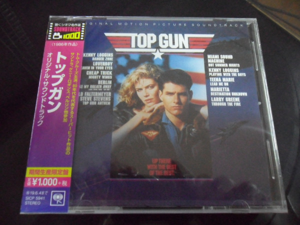 Top Gun / O.S.T.