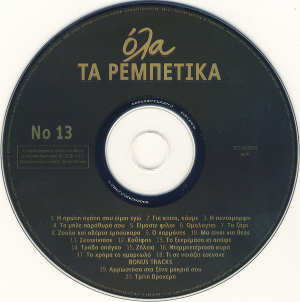 last ned album Various - Όλα Τα Ρεμπέτικα No 13
