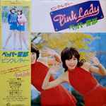 Pink Lady – ペッパー警部 (1977, Vinyl) - Discogs