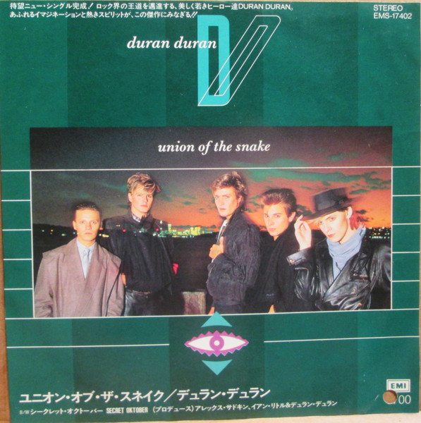 Duran Duran - Union Of The Snake | Releases | Discogs