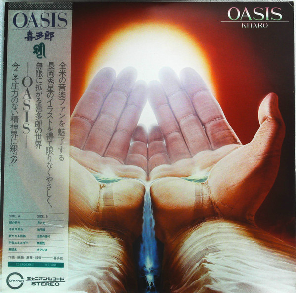 Kitaro = 喜多郎 – Oasis (1979, Vinyl) - Discogs