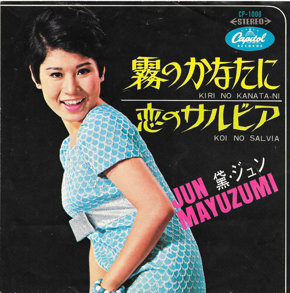 Jun Mayuzumi = 黛・ジュン – 霧のかなたに = Kiri No Kanata-Ni / 恋 