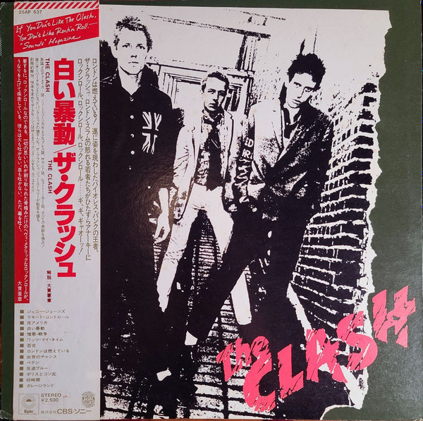 The Clash – The Clash (1977, Vinyl) - Discogs