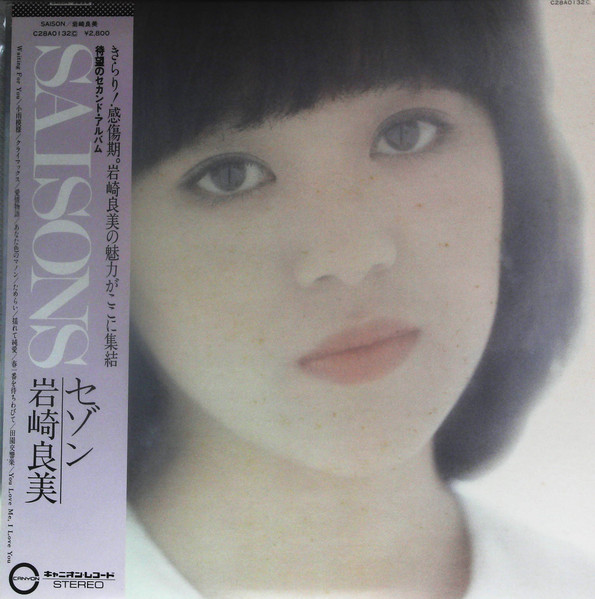 岩崎良美 – Saisons (1980, Vinyl) - Discogs