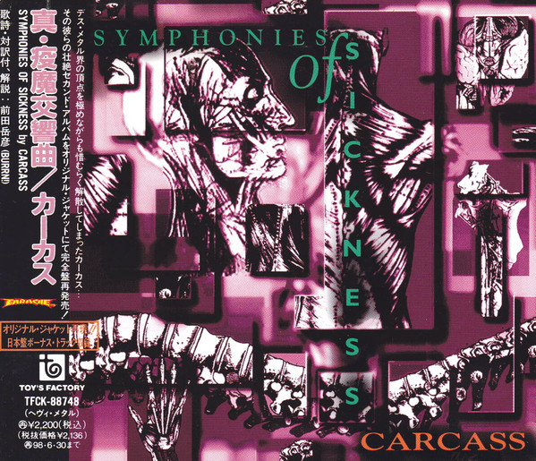 Carcass – Symphonies Of Sickness = 真・疫魔交響曲 (1996, CD) - Discogs