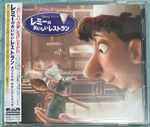 Cover of レミーのおいしいレストラン オリジナル (An Original Walt Disney Records Soundtrack), 2007-07-25, CD