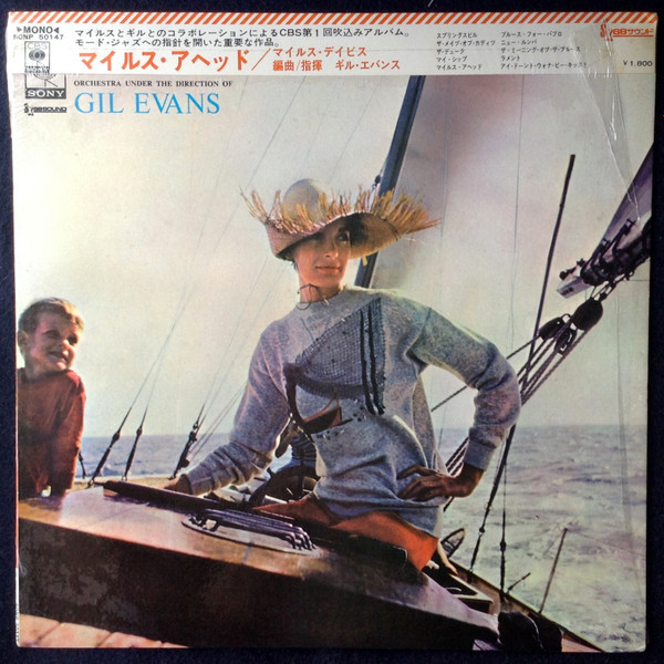 Miles Davis + 19 - Gil Evans – Miles Ahead (1969, Vinyl) - Discogs