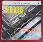 Cover of Please Please Me, 1963, Vinyl