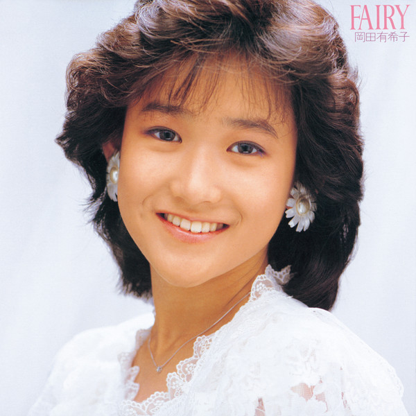 岡田有希子 – Fairy (1985, Vinyl) - Discogs