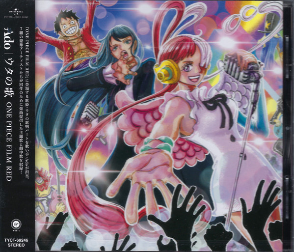 Ado – ウタの歌 One Piece Film Red (2023, Vinyl) - Discogs