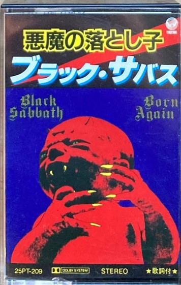 Black Sabbath = ブラック・サバス – Born Again = 悪魔の落とし子 