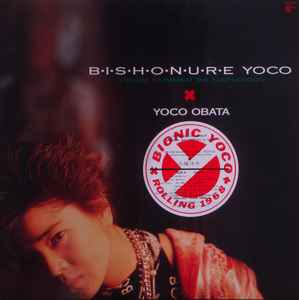 Yoco Obata – B・I・S・H・O・N・U・R・E Yoko (1986, Vinyl) - Discogs