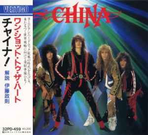 China – China (1988, CD) - Discogs