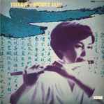 Cover of Yokobue, 1983, Vinyl