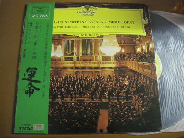 Ludwig van Beethoven / Wiener Philharmoniker • Karl Böhm