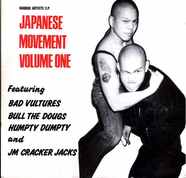 Japanese Movement Volume One (1988, Vinyl) - Discogs