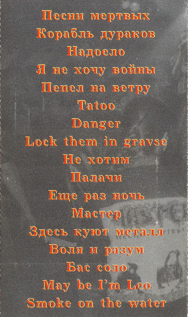 ladda ner album Master - The Best Part 2 Концерт В Москве 97