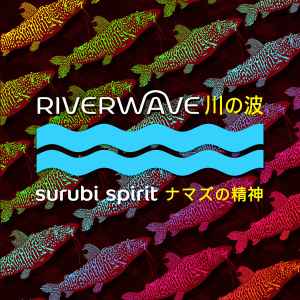 Riverwave 川の波 - Surubi Spirit ナマズの精神  album cover
