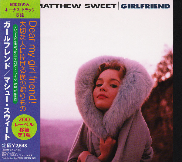 Matthew Sweet ‎Girlfriend USオリジナル盤 - 洋楽