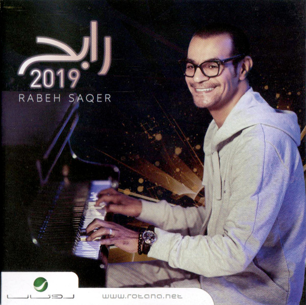 télécharger l'album رابح Rabeh Saqer - رابح 2019