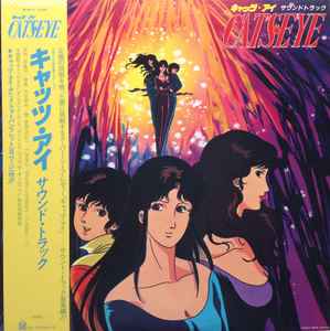 渡辺宙明 – 巨獣特捜ジャスピオン 音楽集 (1985, Vinyl) - Discogs