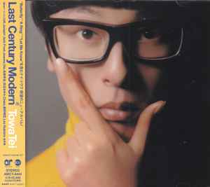 Towa Tei - Last Century Modern album cover