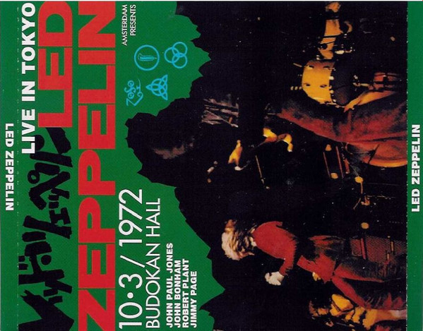偉大な LED ZEPPELIN/ - ZEPPELIN/ EXPLOSION/Tokyo Oct.3,1972 CD