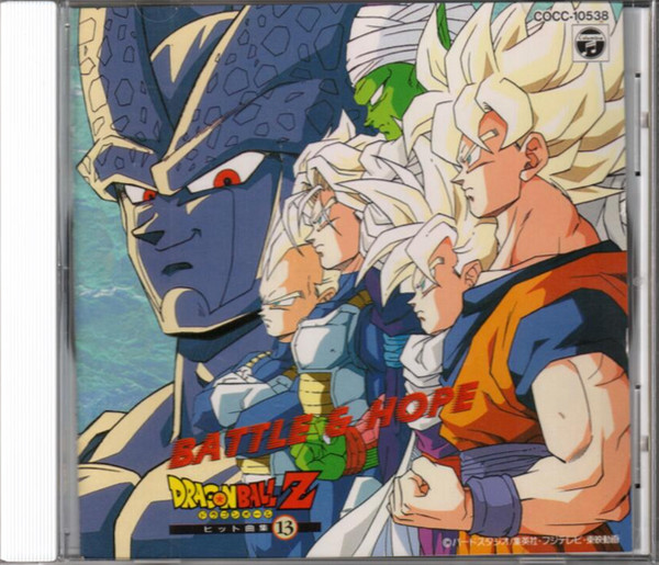 ドラゴンボールZ ヒット曲集13 Battle & Hope (1992, CD) - Discogs