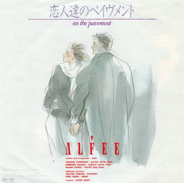 Alfee – 恋人達のペイヴメント = On The Pavement (1984, Vinyl 
