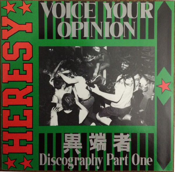 Heresy／Voice Your Opinion (ヘレシー)　LF 042/CD 1992年盤