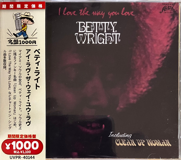 Betty Wright - I Love The Way You Love | Releases | Discogs