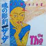 The The – Soul Mining = 魂の彫刻 (1983, Vinyl) - Discogs