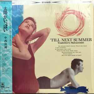 Toshihiro Nakanishi - 太陽がいっぱい - Till Next Summer album cover
