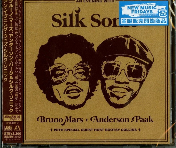 ウォルマート限定 Silk Sonic シルクソニック LP レコード ブルーノ 