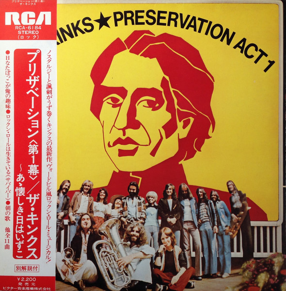 The Kinks = ザ・キンクス – Preservation Act 1 = プリザべ